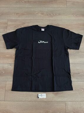 Supreme Arabic Box Logo Tee Black Brand New